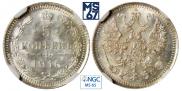 5 kopecks 1915 year