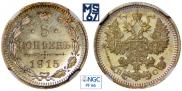 5 kopecks 1915 year