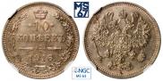 10 kopecks 1916 year