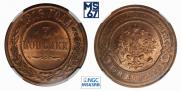 3 kopecks 1916 year
