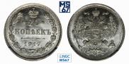 20 копеек 1917 года