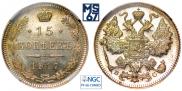 15 копеек 1917 года