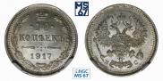 10 kopecks 1917 year