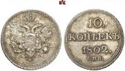 10 kopecks 1802 year
