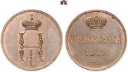 Denezhka 1849 year