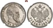 1 рубль 1892 года
