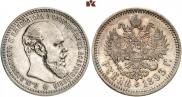 1 rouble 1893 year