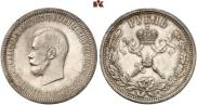 1 рубль 1896 года