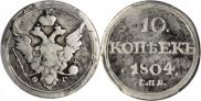 10 kopecks 1804 year