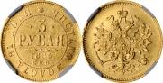 3 roubles 1885 year