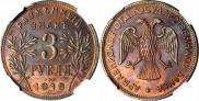 3 roubles 1918 year