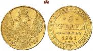 5 рублей 1841 года