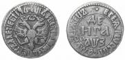Denga 1707 year