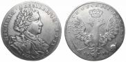 1 rouble 1707 year