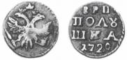 Полушка 1720 года