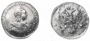 1 рубль 1757 года
