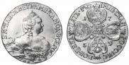 5 roubles 1759 year
