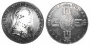 1 рубль 1796 года