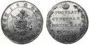 Полуполтинник 1802 года