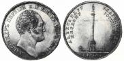 1 rouble 1834 year