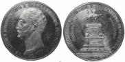 1 rouble 1859 year