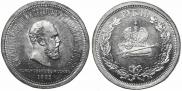 1 рубль 1883 года