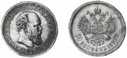 50 копеек 1893 года