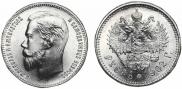 1 rouble 1902 year