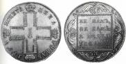 1 рубль 1798 года