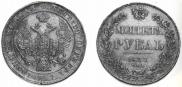 1 rouble 1837 year