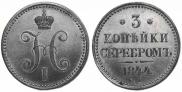 3 kopecks 1844 year
