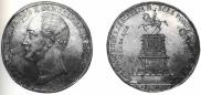 1 rouble 1859 year