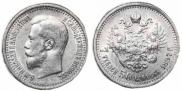 7,5 roubles 1897 year