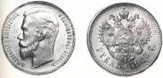 1 rouble 1903 year