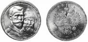 1 rouble 1913 year