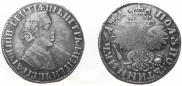 Polupoltinnik 1704 year