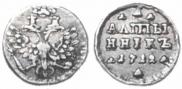 Altyn 1712 year