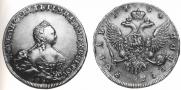 1 rouble 1754 year