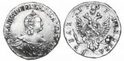 1 rouble 1757 year