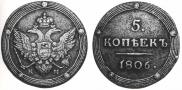 5 kopecks 1806 year