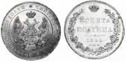 Poltina 1844 year
