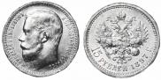 15 рублей 1897 года