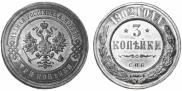 3 kopecks 1902 year