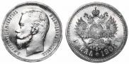 1 rouble 1908 year