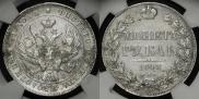 1 rouble 1843 year