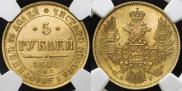 5 roubles 1849 year