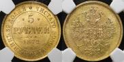 5 roubles 1872 year