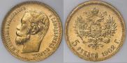 5 roubles 1902 year