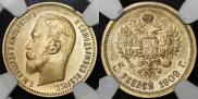 5 roubles 1909 year