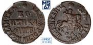 1 копейка 1705 года